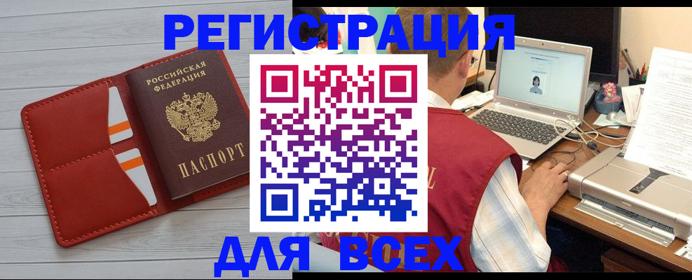 временная прописка в Кисловодске