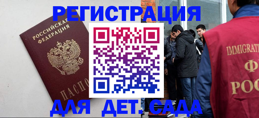 временная регистрация для всех в Кисловодске