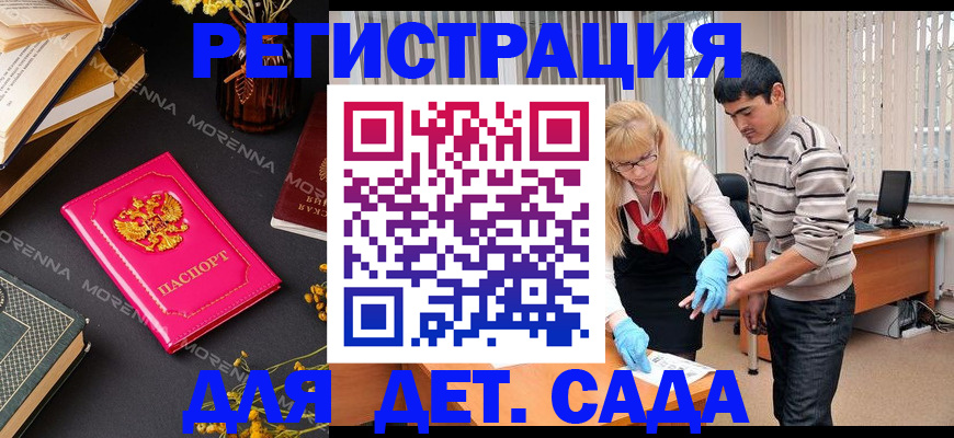 временная регистрация купить в Кисловодске